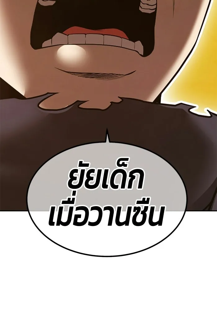 +99 ท่อนไม้พร้อมบวก ตอนที่ 120 ฮันซารัง (3) รูปที่ 251