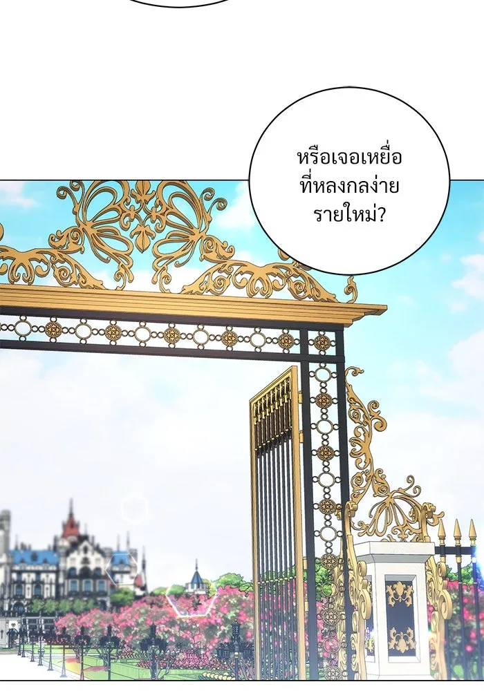 แด่ชู้รักของสามี ตอนที่ 42 รูปที่ 10