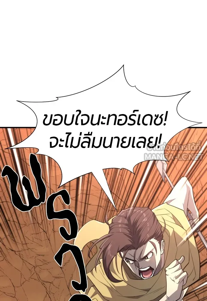 ยอดสถาปนิกผู้พิทักษ์อาณาจักร ตอนที่ 97 รูปที่ 84