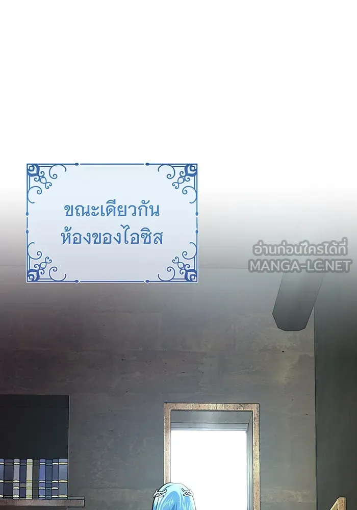 จอมเวทเกิดใหม่ในรอบ 66666 ปี ตอนที่ 124 รูปที่ 96