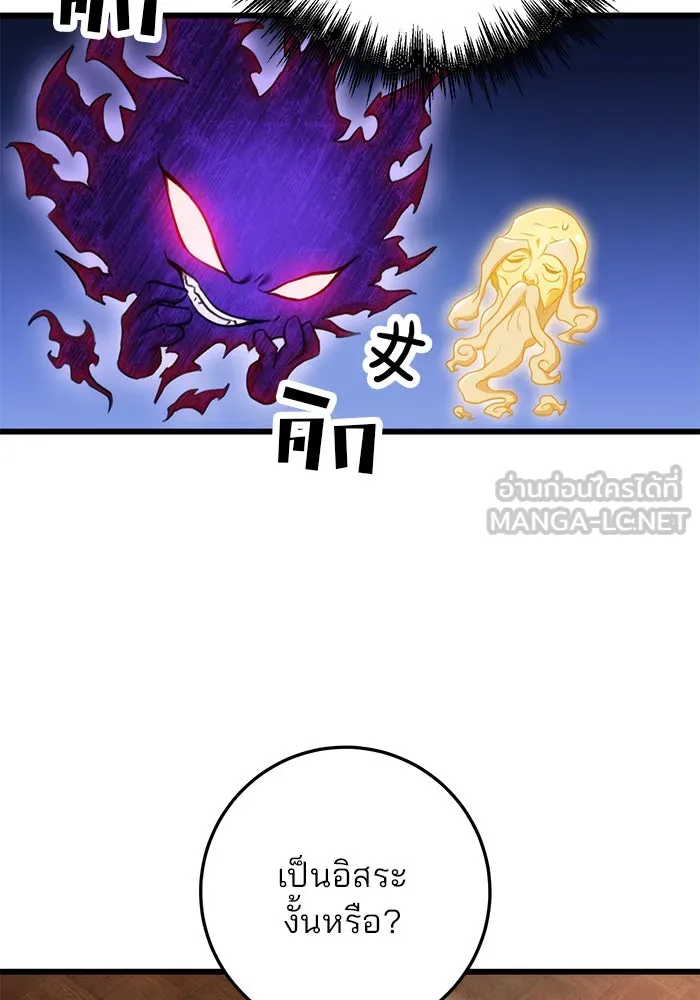 ดาบแห่งจักรพรรดิ ตอนที่ 11 รูปที่ 105