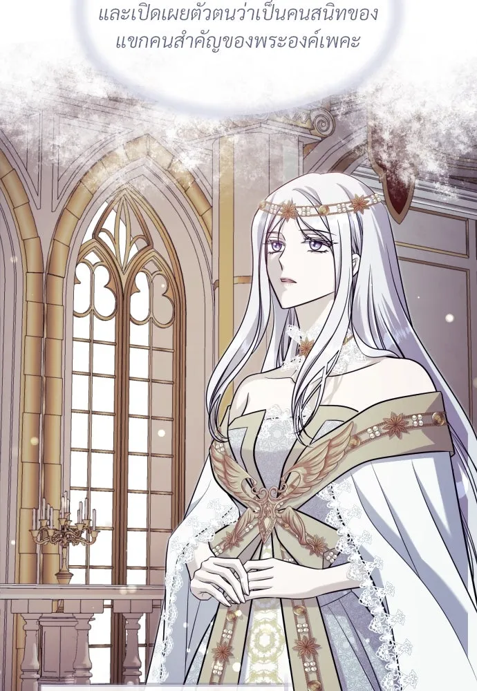 จักรพรรดิคลั่งรักที่เด็กกว่าฉันพันปี ตอนที่ 34 รูปที่ 73