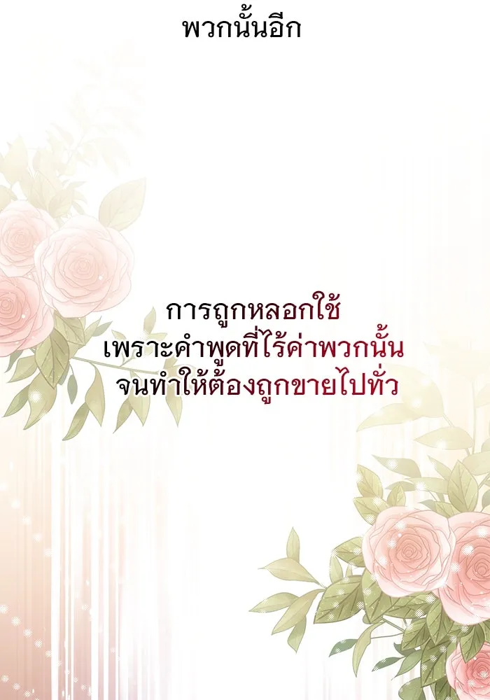 เหตุผลที่ฉันนอกใจ ตอนที่ 4 รูปที่ 89