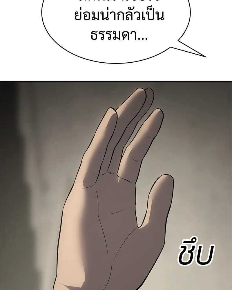 แบคXX ตอนที่ 31 รูปที่ 202