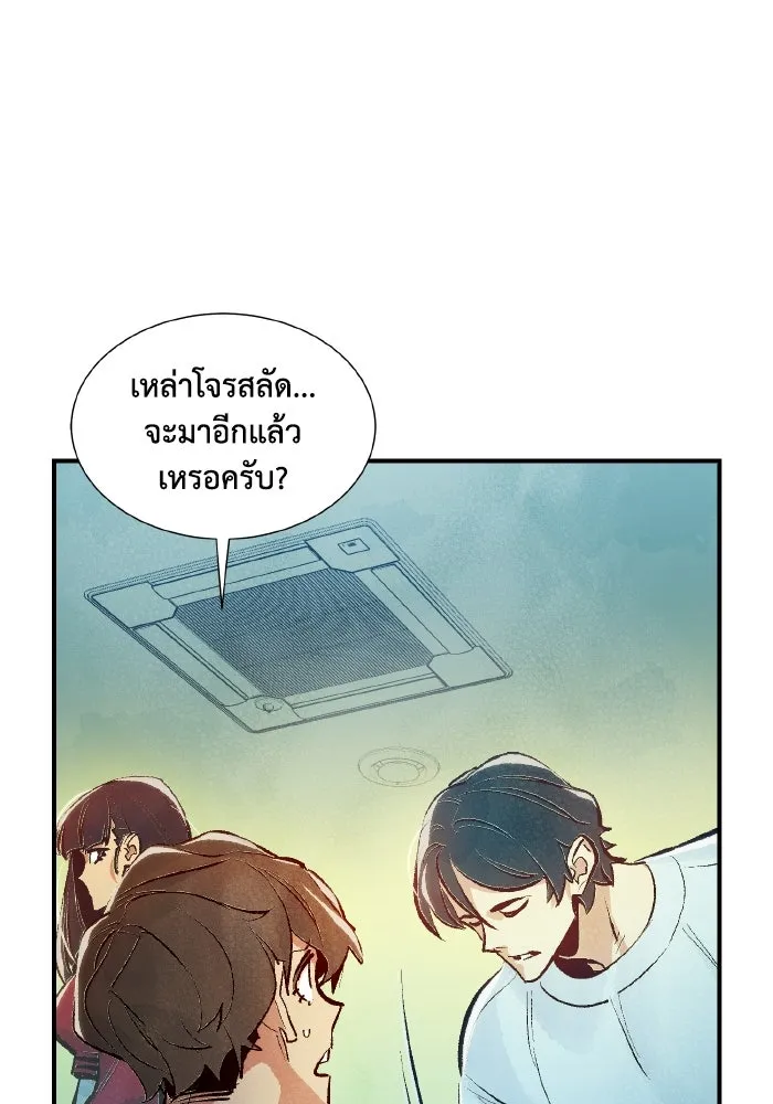 The Lone Necromancer ตอนที่ 99 รูปที่ 127