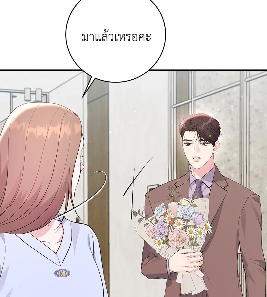 คิมหันต์นิรันดร ตอนที่ 52 รูปที่ 37