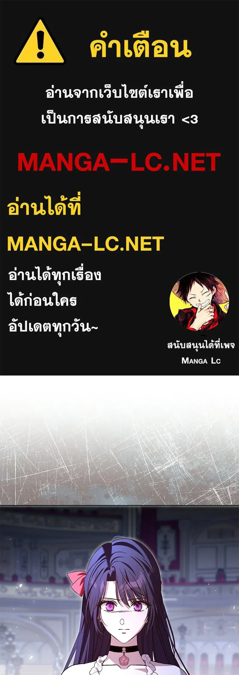 เจ้าสาวแกรนด์ดยุกปีศาจ ตอนที่ 36 รูปที่ 1