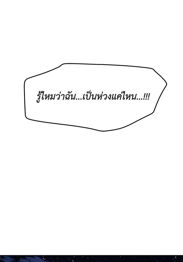รักน้ำ รักปลา รักเธอนะ ตอนที่ 37 ปลาถูกจู่โจม รูปที่ 113