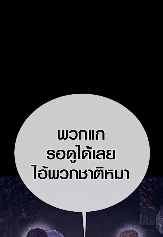 อาชญากรวัยเยาว์ ตอนที่ 73 ไพ่ใบที่สอง รูปที่ 161
