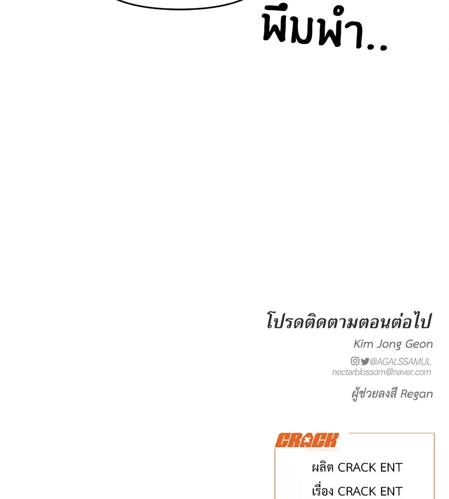 ปรารถนารักอันงดงาม ตอนที่ 45 รูปที่ 125