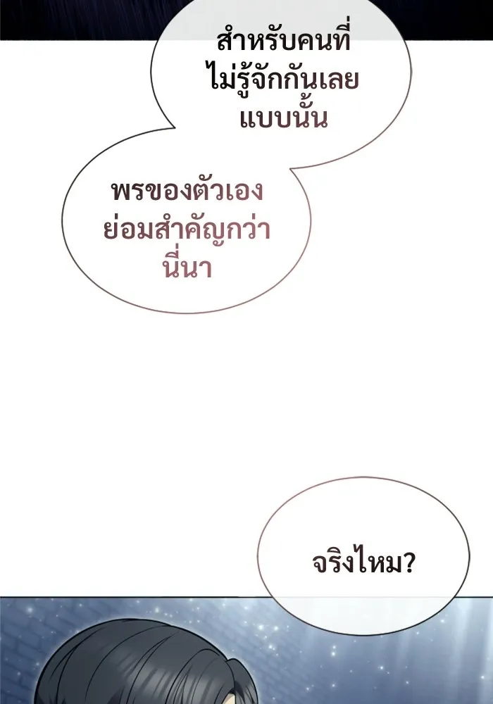 อูเร็ค มาซิโน่ ตอนที่ 35 การทดสอบสุดท้าย 1 รูปที่ 148