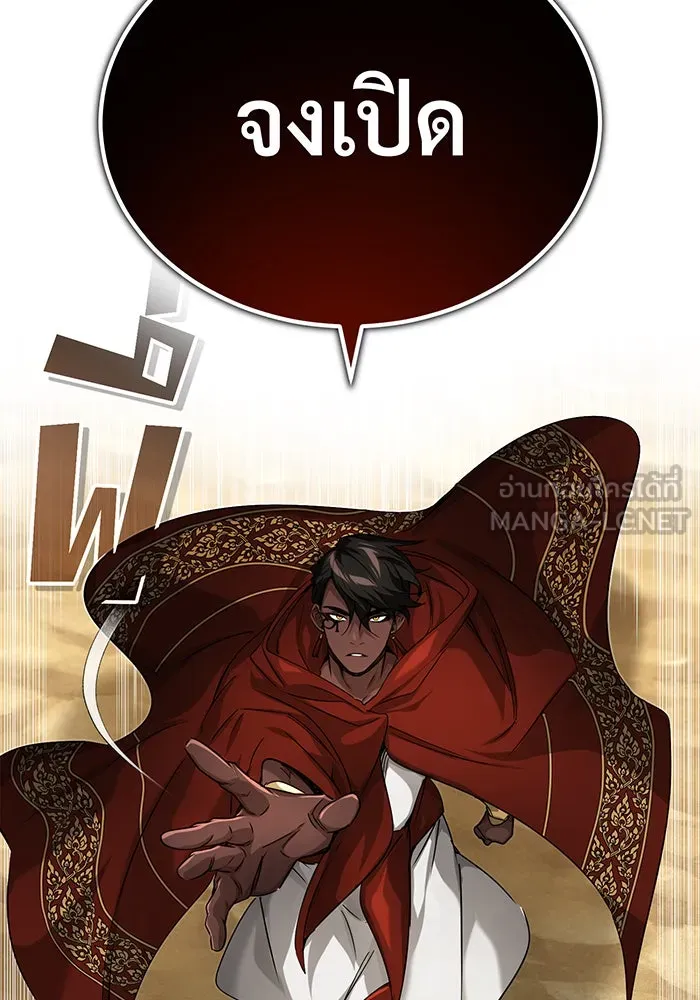 จอมเวทเกิดใหม่ในรอบ 66666 ปี ตอนที่ 94 รูปที่ 54