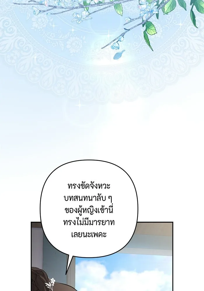 ละครชีวิตลิขิตรัก ตอนที่ 32 รูปที่ 88