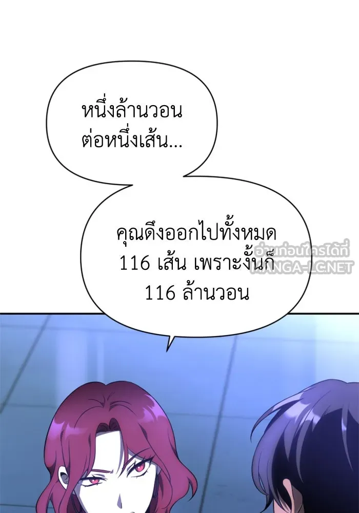 อดีตบอสหอคอย ตอนที่ 7 รูปที่ 78