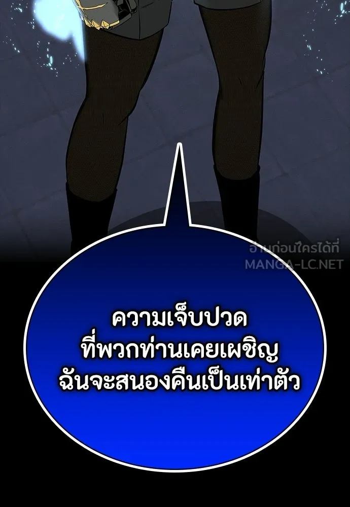 มือสังหารพันธุ์อมตะ ตอนที่ 75 รูปที่ 33