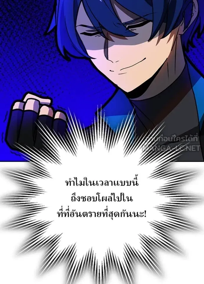 เป้าหมายครั้งที่ 2 ตอนที่ 57 รูปที่ 19