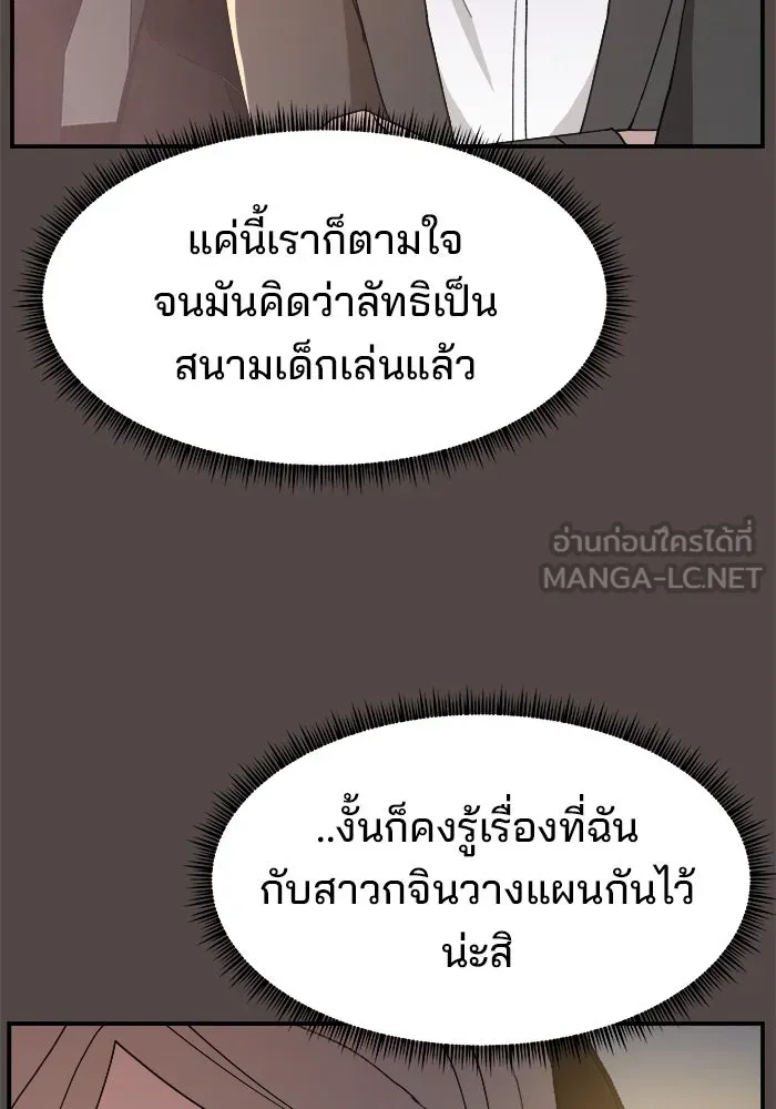 ห้องเรียนสาวแสบ ตอนที่ 75 รูปที่ 48