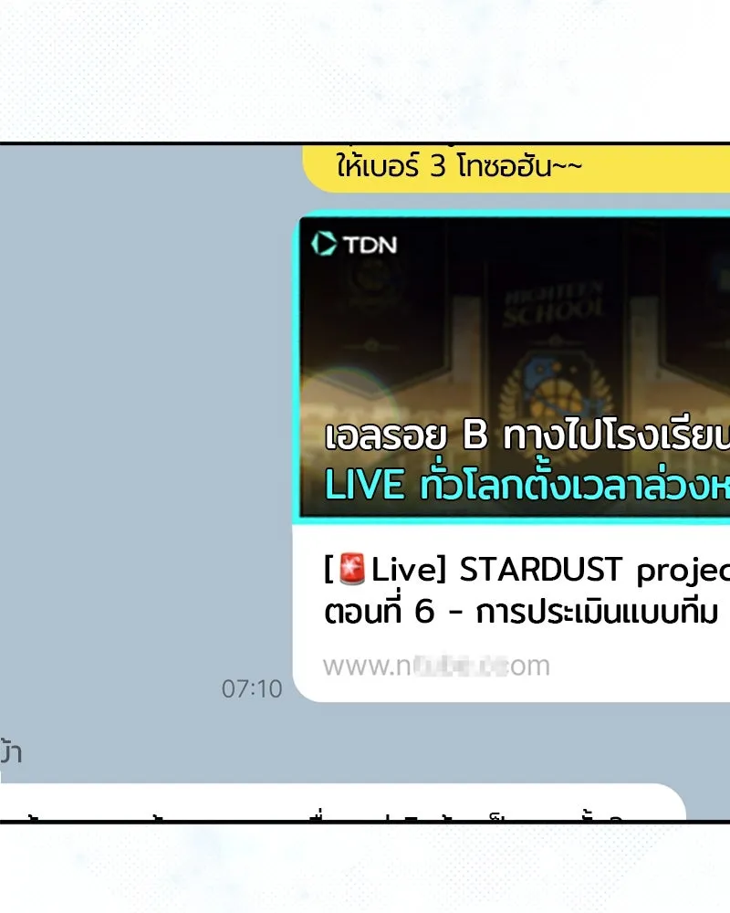 ย้อนเวลามาเป็นมักเน่ ตอนที่ 16 รูปที่ 26