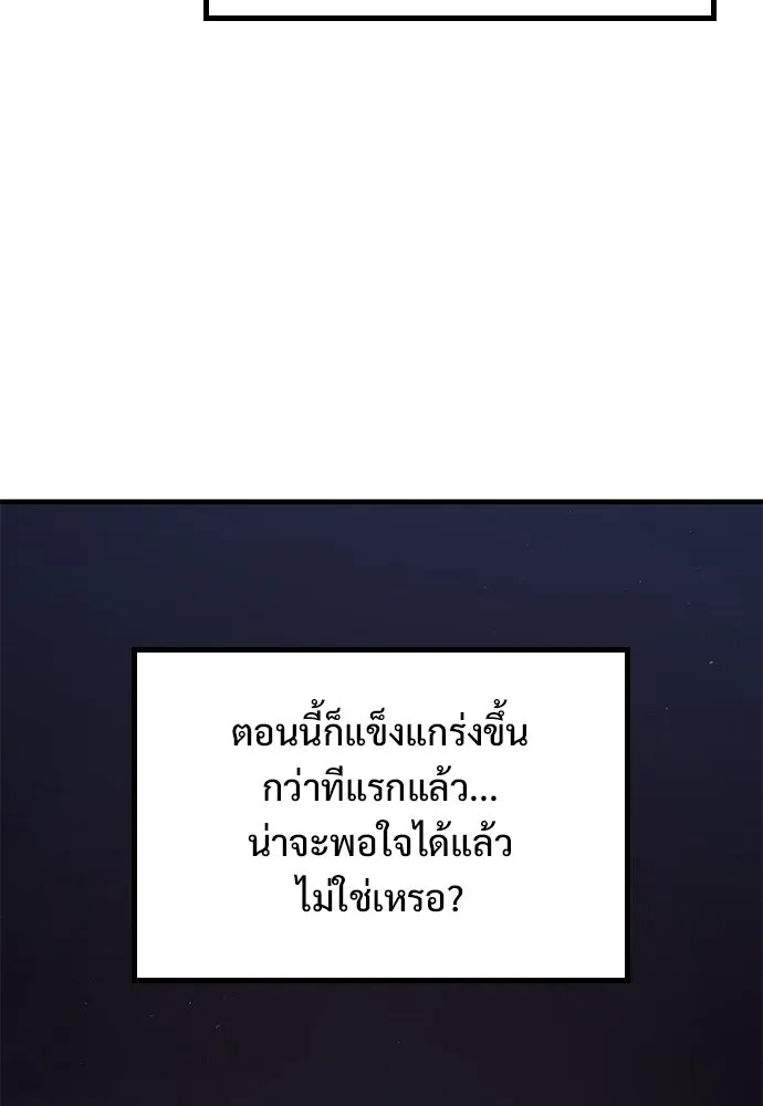 อัศวินวันเดียว ตอนที่ 3 รูปที่ 77