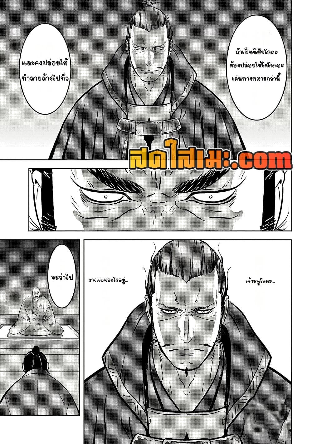Manga-lc-com อ่านมังงะ อ่านการ์ตูน ออนไลน์ ฟรี Sengoku Komachi Kuroutan Noukou Giga ตอนที่ 1 2 3 4 5 6 7 8 9 10 11 12 13 14 ฟรี ไม่มีโฆษณา Manga-lc - อ่าน มังงะ อ่าน การ์ตูน ออนไลน์ อ่านมังงะ ฟรี