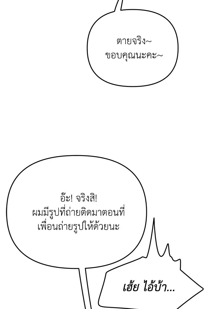 รักน้ำ รักปลา รักเธอนะ ตอนที่ 13 ปลาเสียใจ รูปที่ 19