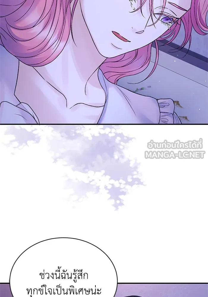 ไหนบอกว่าฉันใกล้ตาย ตอนที่ 87 รูปที่ 75