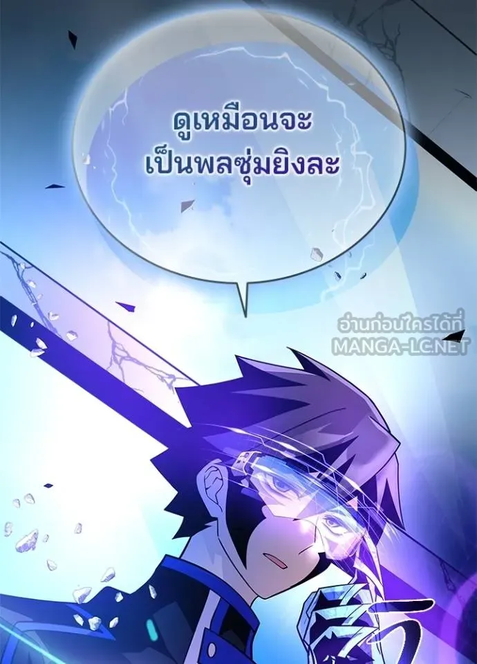 Villain to kill ตอนที่ 182 รูปที่ 88