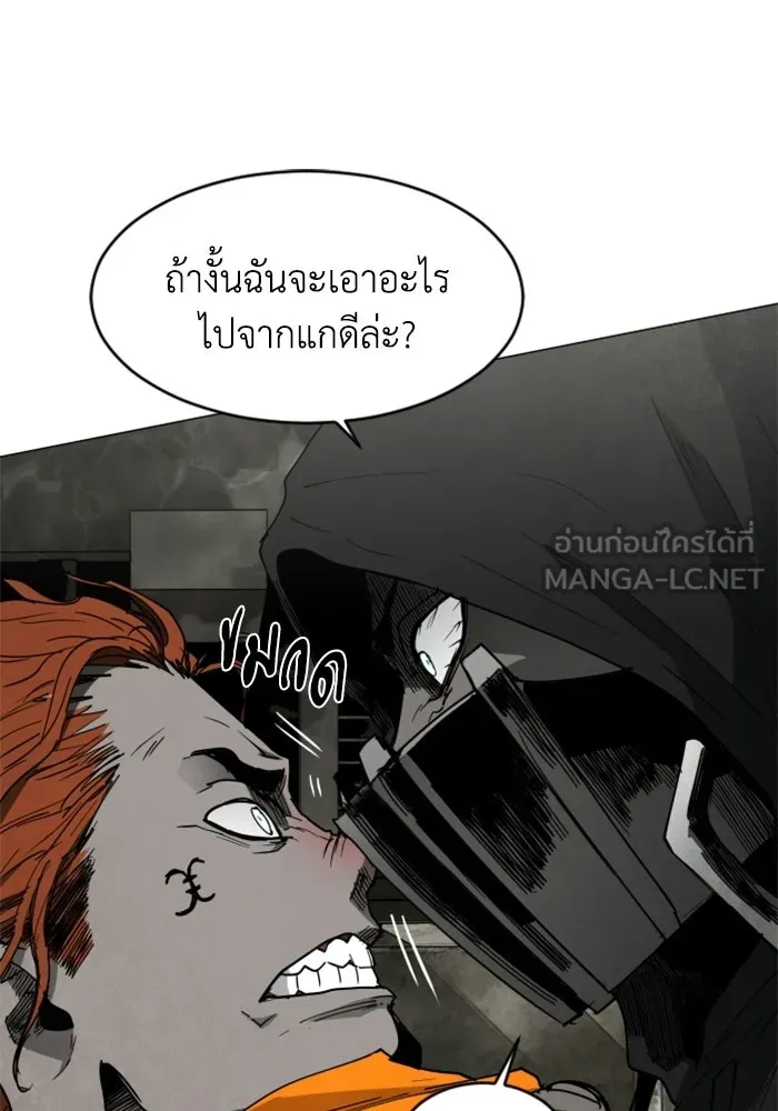 FOG LAND ตอนที่ 24 รูปที่ 9