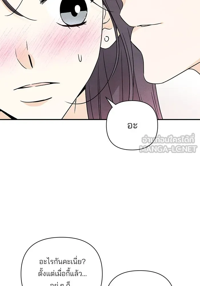 ปุลโซราได้เวลาดัง ตอนที่ 59 รูปที่ 30