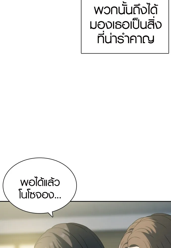 นักรบแช่แข็ง ตอนที่ 9 รูปที่ 52