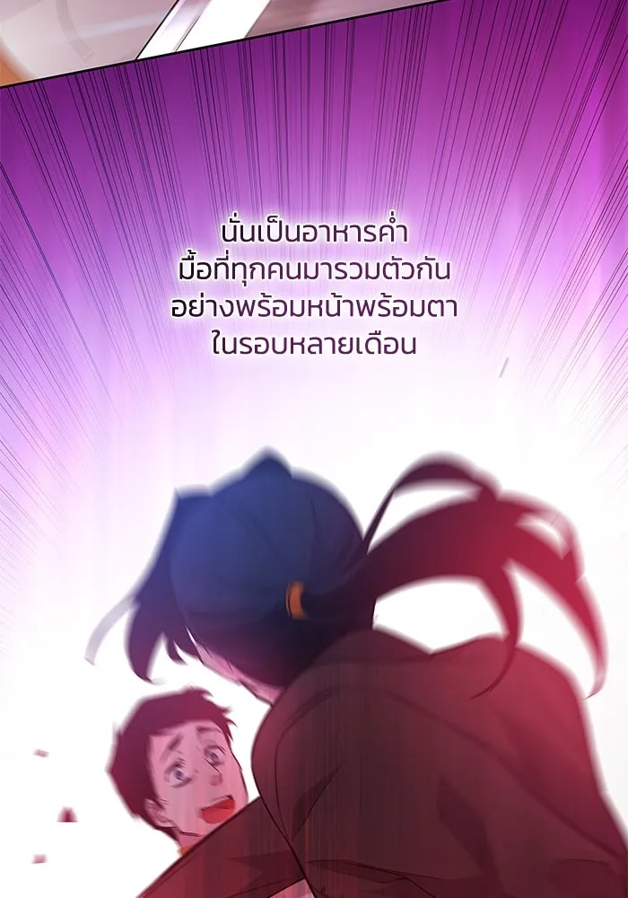 ฟิลเลียโรเซ่กับคำทำนายแห่งมงกุฎหนาม ตอนที่ 54 รูปที่ 10