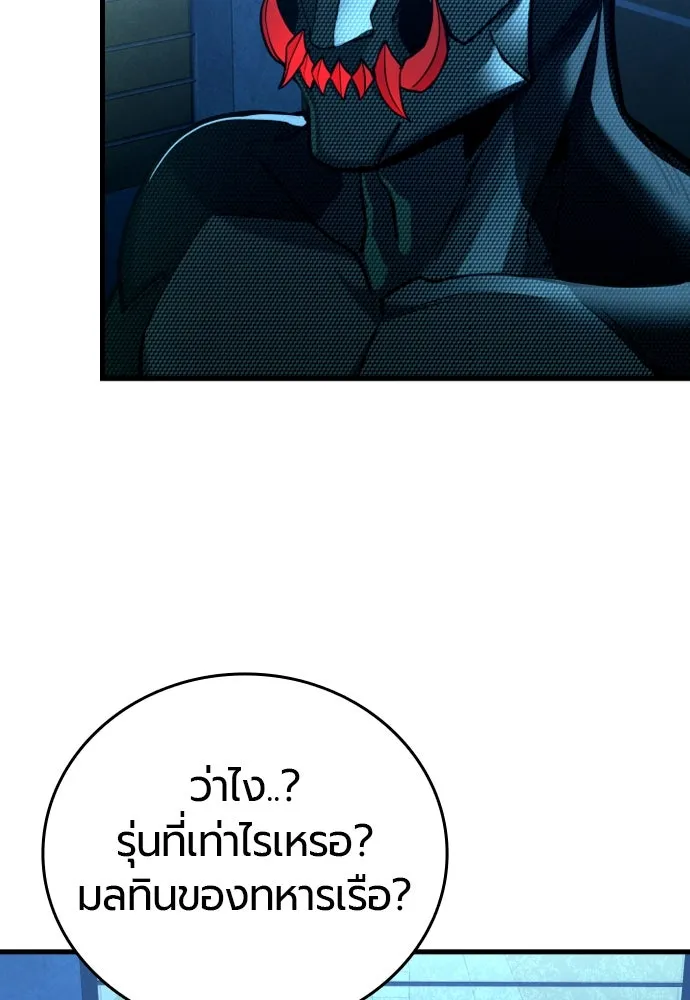 มือพิพากษา ตอนที่ 22 รูปที่ 82