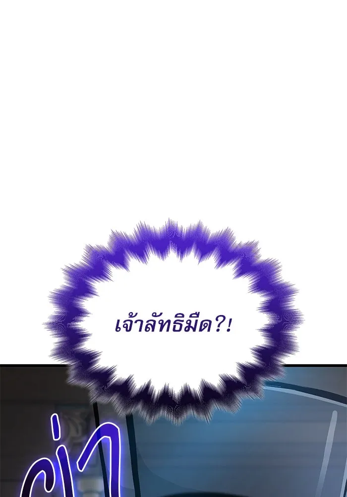 ลับลางลวง ตอนที่ 76 พบกันอีกครา รูปที่ 109
