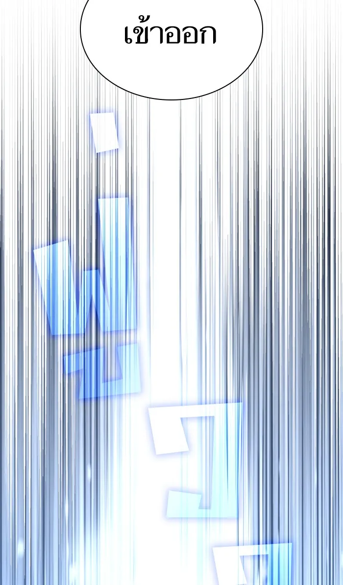 ผู้เล่นขั้นเทพแห่งหอคอยฝึกสอน ตอนที่ 85 รูปที่ 37
