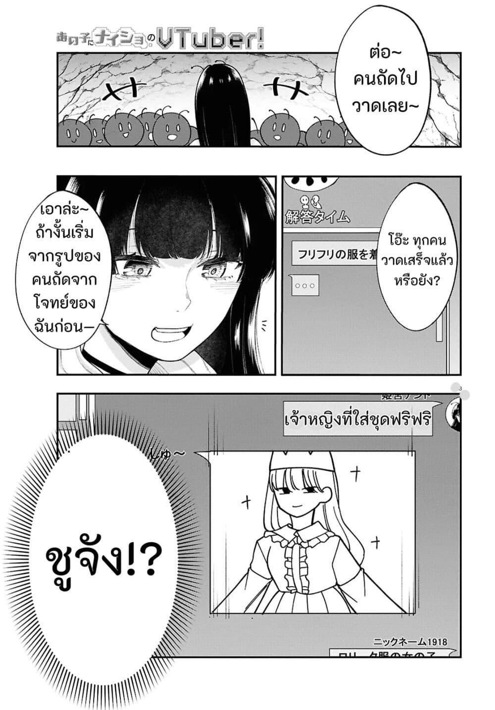 Manga-lc-com อ่านมังงะ อ่านการ์ตูน ออนไลน์ ฟรี Ano Ko ni Naisho no VTuber ตอนที่ 1 2 3 4 5 6 7 8 9 10 11 12 13 14 ฟรี ไม่มีโฆษณา Manga-lc - อ่าน มังงะ อ่าน การ์ตูน ออนไลน์ อ่านมังงะ ฟรี