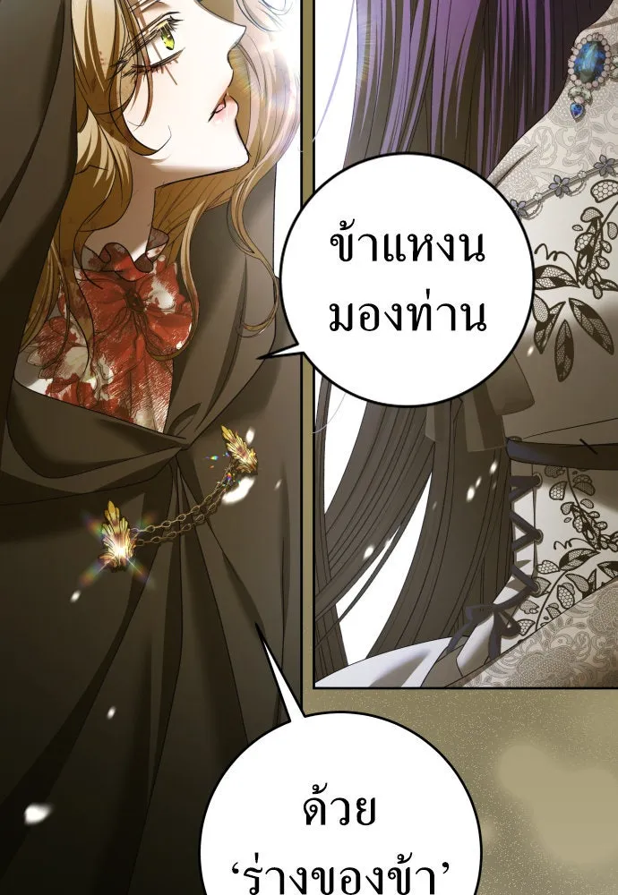 ชิงชีวิตพลิกลิขิตชะตา ตอนที่ 221. ก้าวไปข้างหน้ายังอนาคต รูปที่ 109