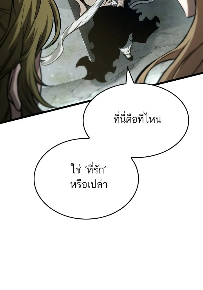 หลังวันสิ้นโลก ตอนที่ 217 รูปที่ 25