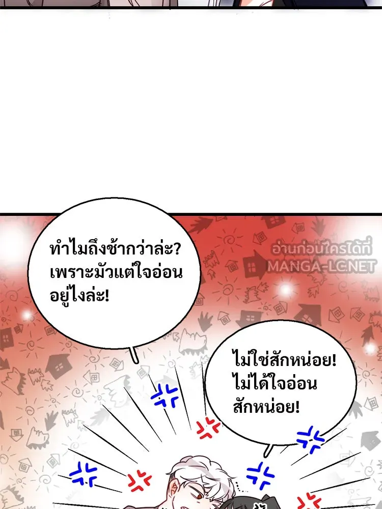 Bring the Love ตอนที่ 13 รูปที่ 84