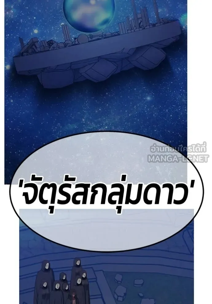 +99 ท่อนไม้ ตอนที่ 187 รูปที่ 394