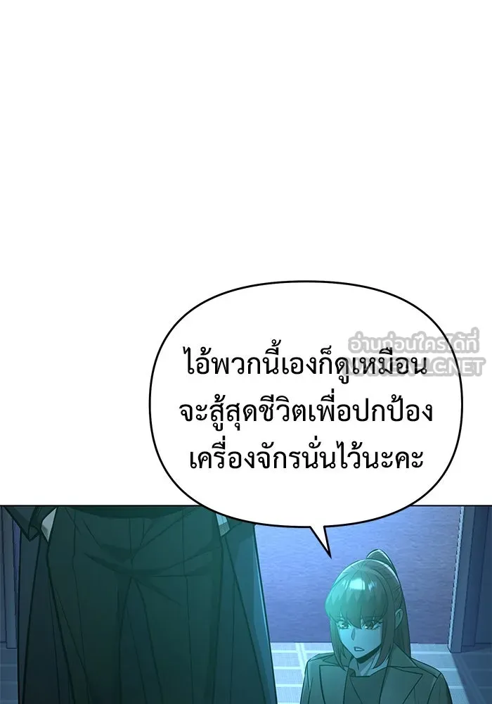 การกลับมาของทรราชวันสิ้นโลก ตอนที่ 39 รูปที่ 93