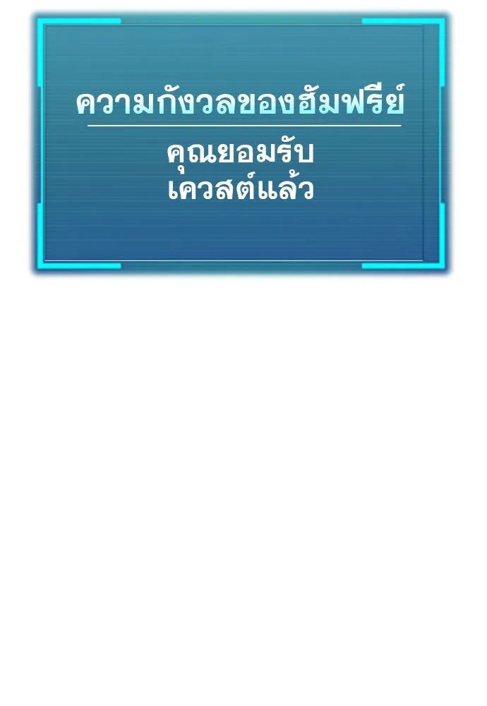 ก็อบลินเลเวล 999 ตอนที่ 6 รูปที่ 172