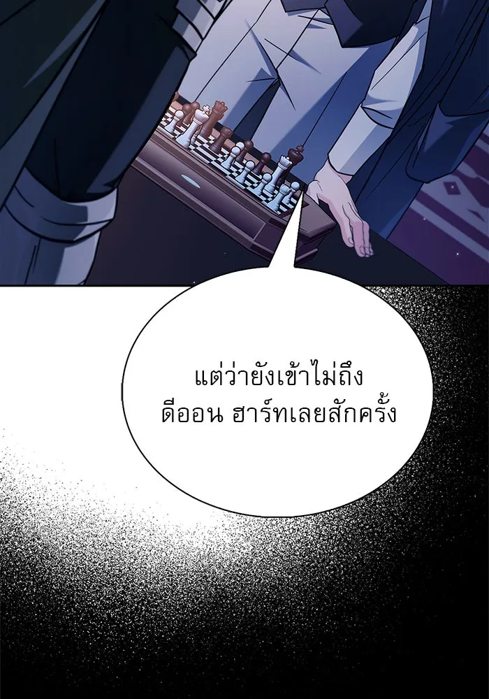 ผมไม่ได้เก่งอย่างที่คิด ตอนที่ 72 รูปที่ 121