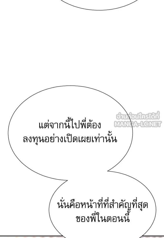 หลานอัจฉริยะ ตอนที่ 82 รูปที่ 84