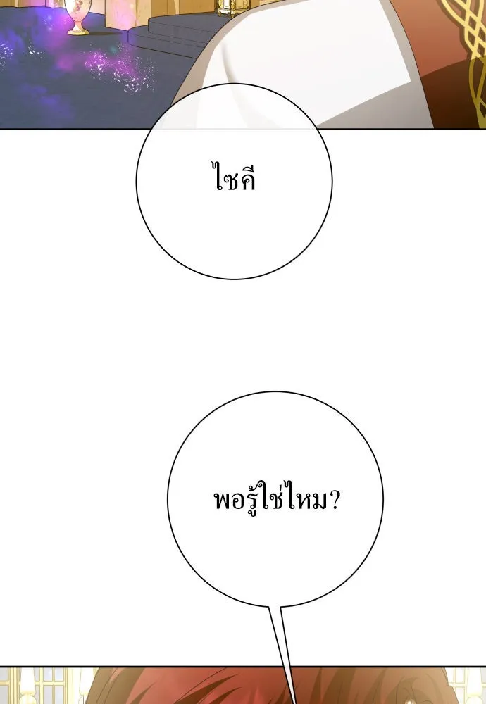 ชิงชีวิตพลิกลิขิตชะตา ตอนที่ 166. อาหารค่ำยามดึก(1) รูปที่ 49