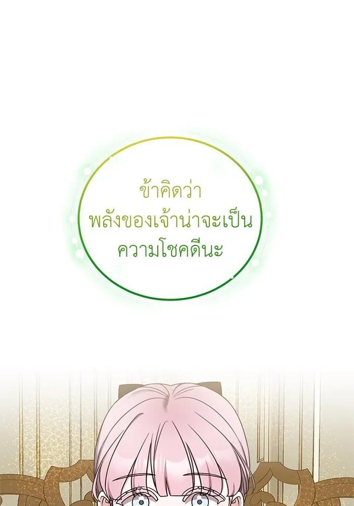 ครอบครัวพรรค์นั้น ฉันไม่มีวันกลับไป ตอนที่ 46 รูปที่ 64