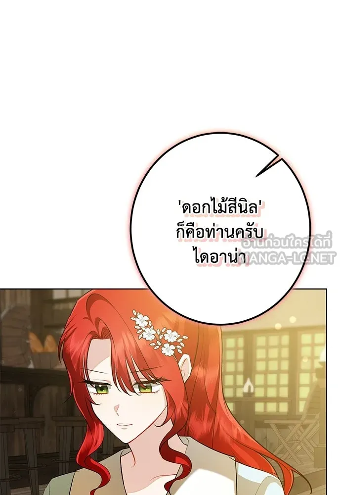 บุปผาลบคมดาบ ตอนที่ 67 รูปที่ 12