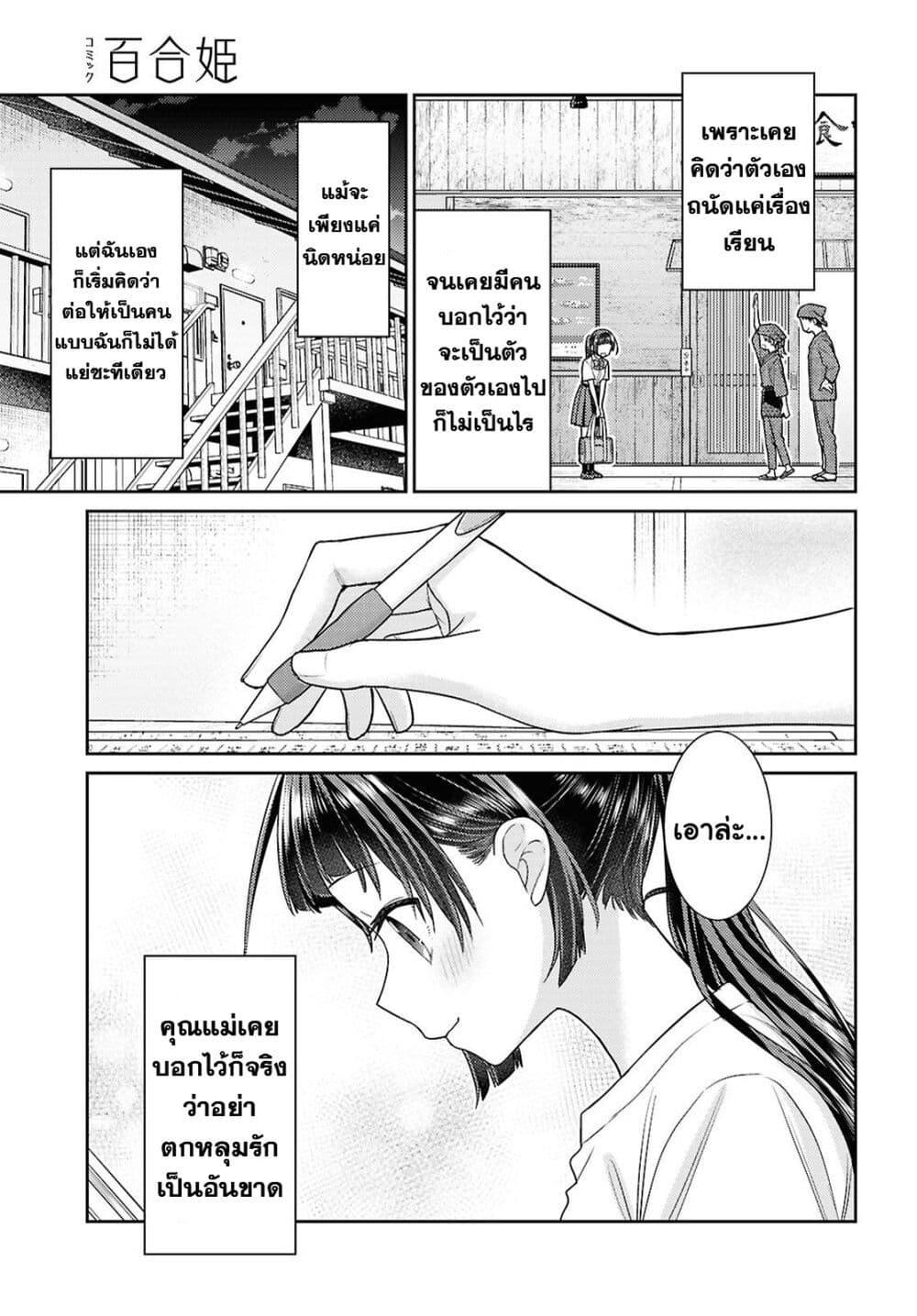 Manga-lc-com อ่านมังงะ อ่านการ์ตูน ออนไลน์ ฟรี Yume to Koi dewa Tsuriawanai ตอนที่ 1 2 3 4 5 6 7 8 9 10 11 12 13 14 ฟรี ไม่มีโฆษณา Manga-lc - อ่าน มังงะ อ่าน การ์ตูน ออนไลน์ อ่านมังงะ ฟรี