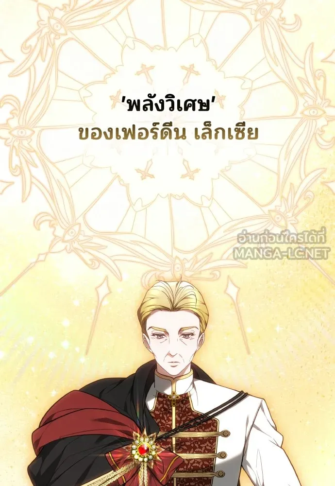 เหตุผลที่นางร้ายจับดาบ ตอนที่ 16 รูปที่ 6