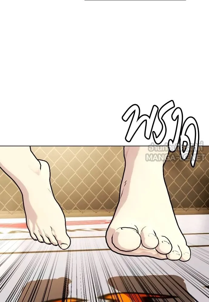 หมาหัวเน่า ตอนที่ 87 รูปที่ 30