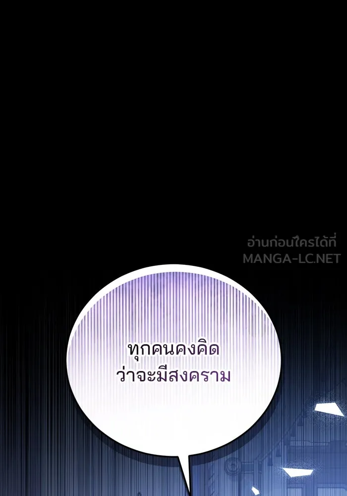 แผนหย่าสามีทรราช ตอนที่ 80 รูปที่ 57
